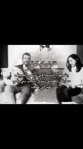 #قال_لي_كم_كلمة #fyp #fypシ 
