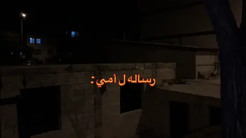 حقيك يا عيوني 😞#foryourpage #fybシviral_video_tiktok #fypシ #اكسبلورexplore #10k? #اقتباسات 