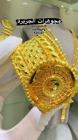 #مجوهرات_الجزيرة_دوسلدورف #مجوهرات_الجزيرة_هامبورغ  #مجوهرات_الجزيرة_كاسل#مجوهرات_عامودا_دوسلدورف #عيار٢١ #عيار21 #ذهب_عيار_21 #ذهب_مجوهرات #ذهب_سوري #مجوهراتي #اكراد #اكراد_سوريا #اكراد_المانيا #اكراد_المانيا🇩🇪 #كورد #عرب_المانيا #سوريين_في_المانيا #سوريات_في_ألمانيا #السوريين_في_المانيا #السوريين_في_اوربا #نورد_راين_فستفالن #هامبورغ_المانيا_اكسبلورررر #دوسلدورف #دورتموند🇩🇪 #كولن #هانوفر #ميونخ🇩🇪 #ميونخ #فرانكفورت_المانيا_🇩🇪 #فرانكفورت #شتوتغارت📍_المانيا🇩🇪 #شتوتغارت #شتوتغارت_في_ألمانيا_هايدل_بيرغ #كاسل_المانيا #بريمن #بريمن_المانيا #بوخم #آخن #فوبرتال #ديسبورغ #ديسبورغ_ألمانيا #ايسن_المانيا_سوريا #برلين_ألمانيا🇩🇪 #برلين_ألمانيا #بريمن_هافن #ليفركوزن #بون #كوبلنز_ألمانيا🇩🇪 #كوبلنز_ألمانيا #كوبلنز #منشن #فولو #صبايا_المانيا #خطوبة #عرسان #عروس #بنات #عفرين #عفرين_راجو_بلبل_شيه_جنديرس #عفرينية #عفرين_راجو_بلبل_شيه_جنديرس_معبطلي #عفرين_المانيا_عفرين_كردي #عفرين_راجو_بلبل_شيه_جنديرس💚❤️💛 #عفرين_راجو_بلبل_شيه_جنديرس_شران_معبطلى #قامشلو #عامودا #عامودا_قامشلو_حسكة_المانيا #حسكة_قامشلو_عامودي_عفرين_كوباني #قامشلو_عامودا_حسكة_عفرين_كوباني_ديريك #ديريك #ديريك_تربسبي_قامشلو_سوريا #درباسية #كوباني #كوباني_قامشلو_عفرين_حسكة_عامودي_شنكال #شنكال #شنكال_شيخان_بعدري_بعشيقة #ازديخان🦚❤ #ازديخان #يزيدي #شيخان_باعدر_مهت_خانكي #شنكال_عراق_خانكي_ايزيدخان #زاخو #دهوك #طاووسي_ملك_ئيمانا_ما😍😍إيزيدية #سوريين_في_هولندا #هولندا🇳🇱 #هولندا_امستردام_اوترخت_لاهاي_ورتردام #امستردام_عرب #امستردام_هولندا #بلجيكا🇧🇪_بروكسيل_المانيا_فرنسا_هولندا #بلجيكا🇧🇪 #دنمارك🇩🇰 #السويد🇸🇪 #نرويج🇳🇴 #فرنسا🇨🇵_بلجيكا🇧🇪_المانيا🇩🇪_اسبانيا🇪🇸 #عرب_في_النرويج #موضة #فساتين #خطوبة_زواج🤵💍👰 #محبس #خواتم_ذهب #طقم_ذهب #سويسرا🇨🇭 #نمسا🇦🇹 #روج_افا #افغان #افغانی_تیک_تاک #افغانستان🇦🇫 #افغانستان🇦🇫🇦🇫🇦🇫 #ذهب_مجوهرات #ذهب_عراقي #ذهب_سوري #ذهب_خليجي 