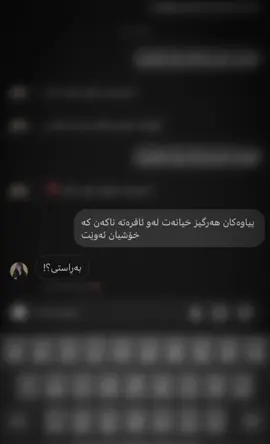 فلیمێکی تایبەت🤎#foryou #foryoupage #fypシ #fypシ゚viral #kurd #tiktok #actives? @TikTok 