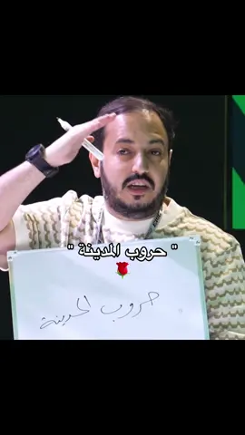 للي كل القبايل عنده ٥١١ 😭#قبيلة_حرب #حرب_اهل_الثلااث_المعجزات #حرب_الدول #عزيز #للي #فالكون #عادل #الشعب_الصيني_ماله_حل😂😂 #PepsiKickOffShow #fyp #viral #foryourpage #tiktoklongs @Aziz - عزيز @عبدالاله | LLE 