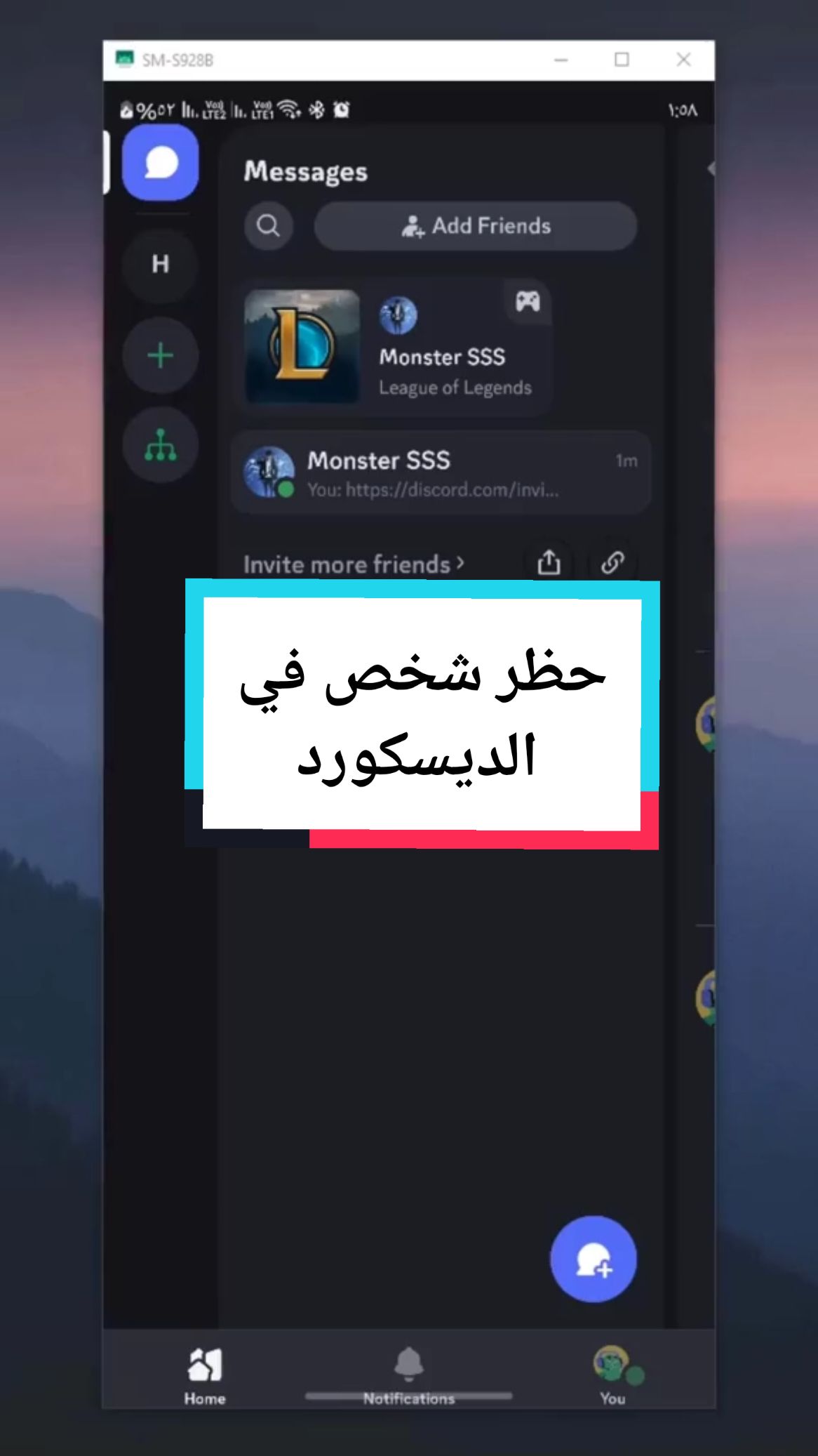 كيفيه حظر شخص وفك الحظر في تطبيق ديسكورد Discord