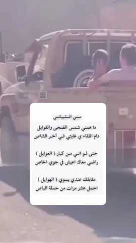 يقول لسان حالهم . . 🤍                                                  #اكسبلورexplore #قصيد #مي_الشيباني 