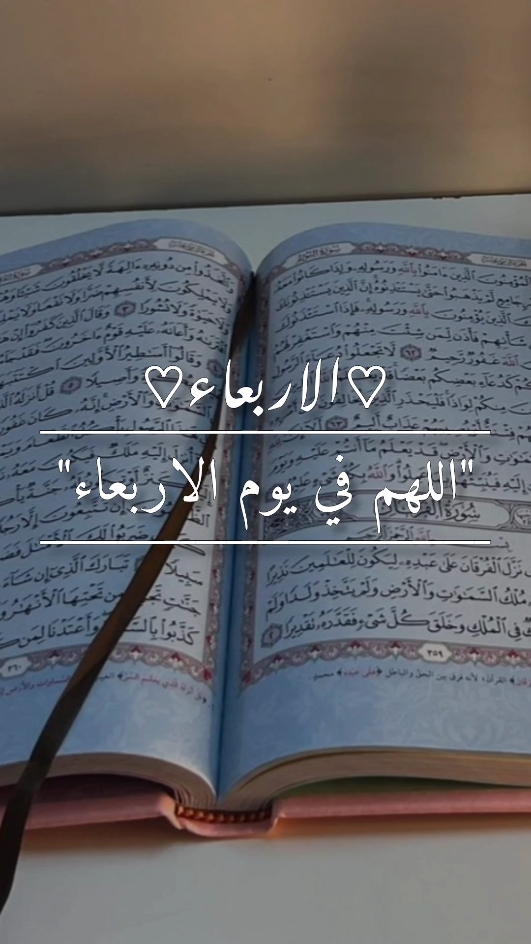 #يوم #الاربعاء #دعاء_جميل #muslim #يارب 