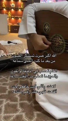 الله واكبر صرت تستنكر الصوت  #محمد_الصواغ #عبدالله_العازمي #قديم #اكسبلور #fyp #foryou #explore #capcut #الكويت #السعودية #قطر 