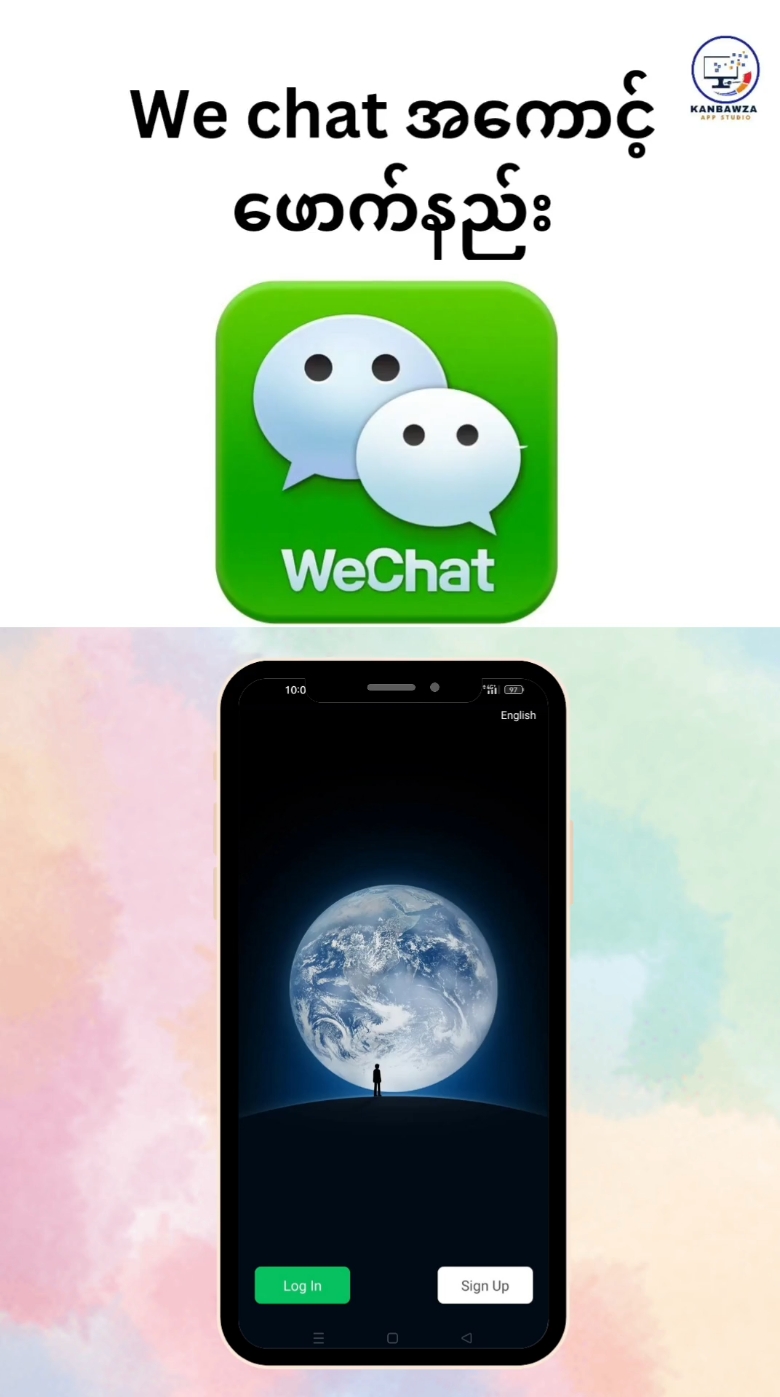 we chatအကောင့်မဖောက်တတ်သောသူများအတွက်ရည်ရွယ်တင်ပေးထားခြင်းဖြစ်ပါသည်။အစအဆုံးလုပ်ပြထားပါတယ်သေချာကြည့်ပြီးလုပ်ဖို့ပြောချင်ပါတယ်မေးရင်ဖြေဖို့မအားလို့ပါခင်ဗျာအားတဲ့ခါတော့ဖြေထားပေးပါမယ်။ #kanbawzaappstudio  #foryou  #fyp  #fy  #foryoupage  #Lashio  #1millionviews  #လားရှိုးမြို့  #mandalay  #ရှမ်းပြည်နယ်မြောက်ပိုင်း 