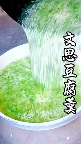 文思豆腐羹，鸡蛋豆腐细如发丝，汤汁滑润鲜香，更适合老人、儿童的健康美食#抖音美食创作人 #抖音美食推荐官 #美食教程 #文思豆腐羹 #中国餐 #美食教程#美食＃美食推薦#美食教学 #我要上热门＃我要上热搜#上热搜#上热门#美食分享 #chinesetiktok #chinesefoodlover #chinesefoodie #chinafood #for #foryou #foryoupage #foryourpage #Foodie #food #FoodLover #cooking #cookingtiktok #foodcooking #fyp #fypシ 
