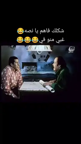 شكلك فاهم يا نصه😂غبي منو في😂😂😂#الشعب_الصيني_ماله_حل😂😂 #fyp #foryou #fypシ #foryoupage