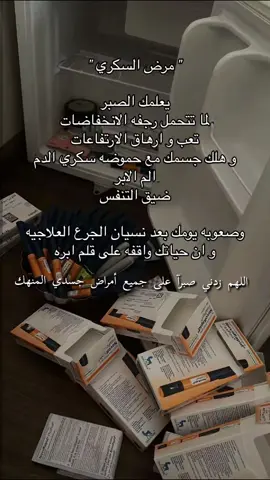 يااارب #اللهم_صلي_على_نبينا_محمد #راحه_نفسيه #اقتباسات #اقتباسات #اكسبلور #عبرات_من_القلب #الحمدلله_دائماً_وابداً #توكلت_على_الله #الحمدلله_دائماً_وابداً #اقتباسات_عبارات_خواطر #celebratemoms #اكسبلووووورررر #تاج_الذكر_لا_اله_الا_الله_وحده_لا_شريك 