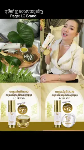 មើល​ feedback គេសិនចាំញាក់ចិញ្ចេីម😜​ គេស្អាតអស់ហើយនៅឡើយអ្នកគិតសិន