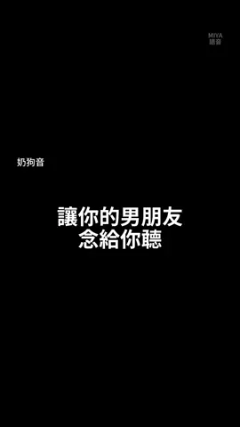 🍉和🍓的小故事！姐姐晚安。 #奶狗 #聲控#Miya語音#台灣#男友#聲音#戀愛理想型#戴上耳机 #解压
