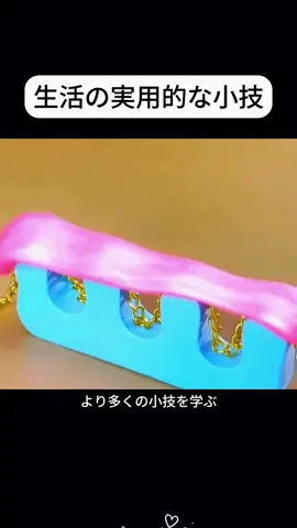 家庭ではよく小細工を使いますが、あなたもできません。#tiktok #fouyou #fyp #生活の妙技 #foryou #小妙招 #小細工 