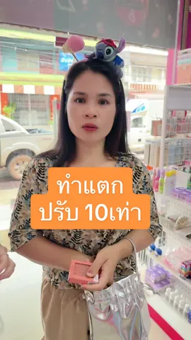 ทำสินค้าในร้านแตก ปรับ10เท่า #อันนาช็อปบึงกาฬ #อันนาช็อป #ละครสั้น 
