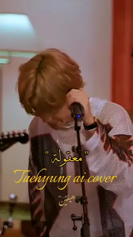 معقولة #تايهيونغ #edit #jungkook #fypシ #CapCut #bts #explore #bdtiktokofficial #tiktok #taehyung #stan #v #اكسبلورexplore #trending 