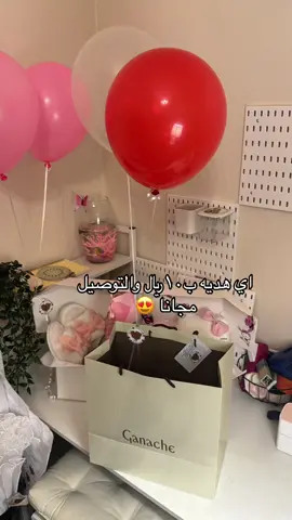 #الشعب_الصيني_ماله_حل😂😂 #مالي_خلق_احط_هاشتاقات #هدايا_مكه #اكسبلور #بوكسات_هدايا #تجاره_الكترونية #explore #متجري #هدايا_نسائيه #هدايا_تخرج 