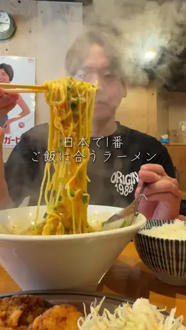 日本一ご飯が合うラーメンが大阪で食べれる#大阪グルメ 