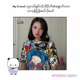 ပိုက်ဆံလာချေးတဲ့သူငယ်ချင်းကိုဒီvdလေးပို့လိုက်🥲♥️ မနှစ်ကဟာလေးပြန်editထားတာ💕#ပြန်တင်မယ်ဆိုsongထဲဝင်တင်ပါ🙆💋 #fyp  #foryou#tiktokfypシ゚viralfypシ゚viral💕💕kira #fypシ゚ #1M 