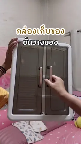 เลือกไม่ถูกว่าจะเอาไปใส่เครื่องสำอางค์ หรือ ใส่ของในห้องน้ำดี #กล่องเก็บของอเนกประสงค์ #กล่องใส่ของ #ชั้นวางของอเนกประสงค์ #ชั้นวางของ 