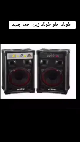 #طولك_حلو_طولك_زين #احمد_جنيد #دبكات_سوريا🇸🇾 #دبكات_طرب #احمد_ابراهيم_ahmed_lbrahim #😍🎶musiclover🎼🎧 #مجرد________ذووووووق🎶🎵💞 