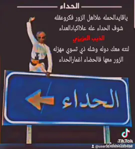 الفساله طول وال*&:ساعه .قبايل الحداء.. احفاداسعدالكامل.. لابتي حديان..اقيال اليمن.. سلاطين وادي سباء...الذيب العزيزي