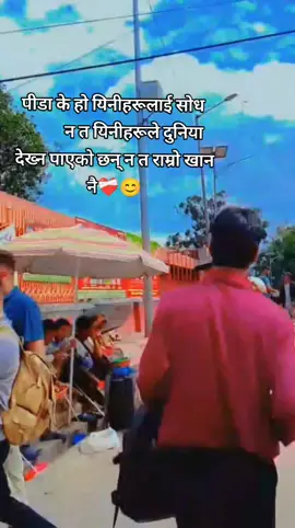 David#Kailali_lamki #pasupatinathtemple #foryoupage❤️❤️ #fyp #Share 