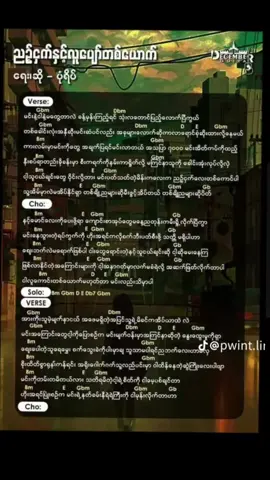 ညဥ့်ငှက်နှင့် လူပျော်တစ်ယောက်#####@@@@@ lynn.......