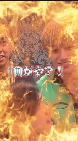 まっさんガチ怒ったらがちでこわそう #aぇgroup #aぇ #aぇとっく初ライブ #小島健 #正門良規 #末澤誠也 #草間リチャード敬太 #佐野晶哉 