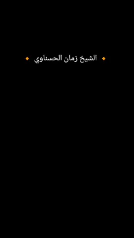 توضيح الواسطه هي التي تقربنا إلى الله . #الشيخ_زمان_الحسناوي #ياعلي_مولا_عَلَيہِ_السّلام 