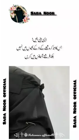 Wo bane jin ka tazkara asmanon main فرشتے kren #titkok #fypシ゚viral #pardah #sabanoor #hijab #hijabigirl #views #fyp #viral #1millionaudition 