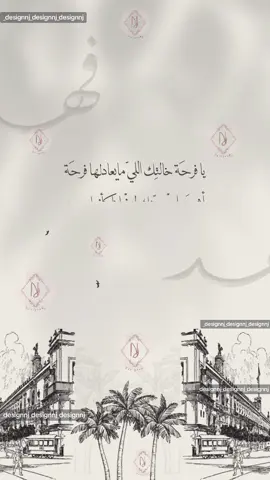 بشارة مولود للخالة 🔴لا أبيح إستنساخ التصميم وطلبه من مصمم آخر🔴 بشارة مولود فهد #بشارة_فهد #بشارة_للخالات #بشارة_خاله #بشارة_للخالات_للعمات #بشارة_حفيدي #بشارة_حفيد #اكسبلورexplore يامرحبا ترحيبة البدو بالبرق #حب_جديد #بدون_موسيقى #يامرحبا_ترحيبة_البدو_بالبرق 