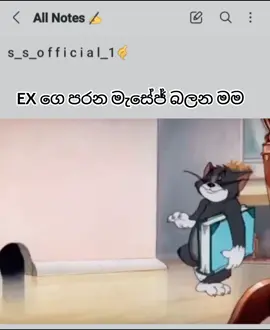😁  🙏  ✍️ #jokesl #fypシ #sinhalatiktok #sihala #sinhalafun #joke #sinhalafunny #ආදරේ_කරන_අය_වෙනුවෙන්_ #viral #wadansinhala #srilankan_tik_tok🇱🇰 #sinhalasadstatus #fypシ゚viral #viralpost #wadan_tik_tok #ss_official_1 