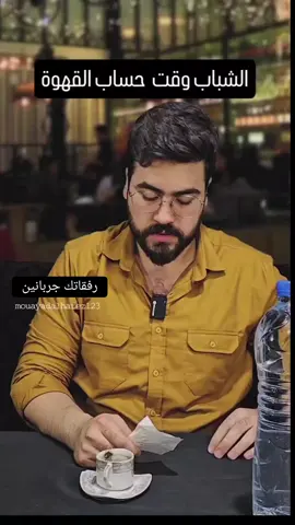 #CapCut رفقاتك جربانين شير ولايك🙂💙 #damascus #سطنبول #funny #egypt #fypage #أكسبلور #humor #dubai #syria #funnyvideos #مؤيدالحافظ #شعب_الصيني_ماله_حل #zakaria90 #foryourpage #viral #foryou #lebanon #fyp 