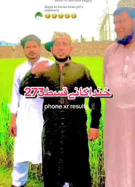 Replying to @Fahad khan pti funny videos episode 273#foryoupage #foryoupage #foryoupage #foryoupage #foryou @𓆩❤️𓆪محسن مومند ࿐ @👑 khan دانیال 👑 @👑kashif khan335👑 @🚩WASEEM KHAN🚩 @Pakistani__tiger @❤️.Sana Khan.❤️ 
