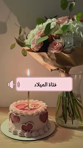تمنوا لي عاماً سعيداً يا رفاق🩵🎉 #فتحية_سعيد #فتحية_بالفصحى #فتحية_سبيستون #يوم_ميلادي #اتممت_عام_جديد_من_عمري❤️ #فتاة_الميلاد #اكسبلور #fyp #foryoupage #explore #viral 