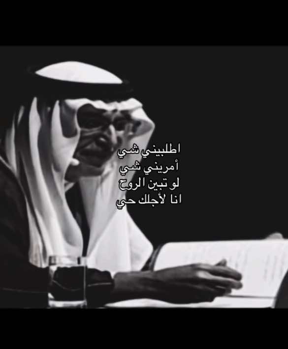 #البدر_بن_عبدالمحسن #Dala #دالا #fyp 