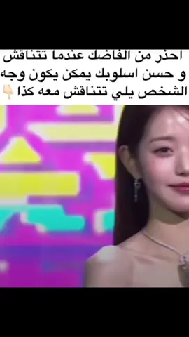 الغمزه☝🏻 #ونيونق #ووني #ايڤ #wonyoung #ive#fypシ #foryoupage #explore #🎀 