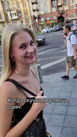 Скучно и гуляю в диугом городе😏