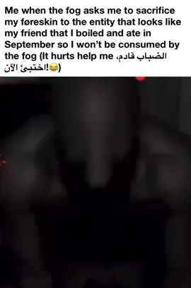 The fog is coming soon hide 😂😂#thefogiscoming #real #fyp #relatable 