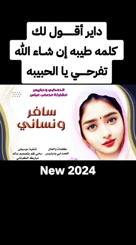 #أغاني_سودانيه_متنوعه🕊💛🧡♪♬  #سودانيز_تيك_توك_مشاهير_السودان  #الشعب_الصيني_ماله_حل😂😂🙋🏻‍♂️  #متابعه_ولايك_واكسبلور_احبكم  #tiktokpromotecontest 