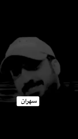 #شعروقصايد_خواطر_غزل_عتاب #شعروقصايد #سعيد_بن_مانع 