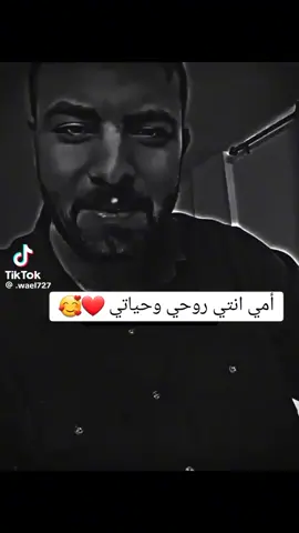 امي يا قطعه من قلبي💖💖💖❤❤❤❤❤❤