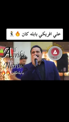 #Duski_music #duhok_zaxo_amedi_semel_akre #zaxo_duhok_hewler_slemani_hawler 