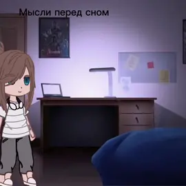 Надеюсь я не одна такая🙂…. #гача #гачаклуб #типотренд #димамасленников #дмитриймасленников #димачка #гостбастер #рек #врек #fypシ 