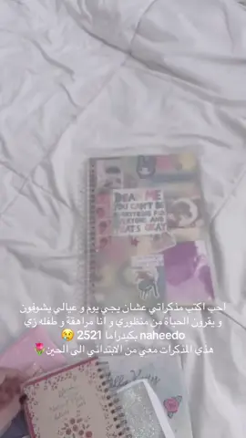 #2521kdrama #journaling  #naheedo #explore #fypシ゚viral #اكسبلور 