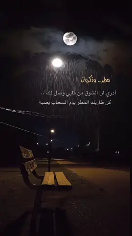 صوت المطر عود بذكراك  #مطر 