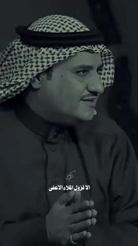 #سفر_الدغيلبي #شاعر_الكون #اكسبلور #قصايد #مجلس_الصياهد 