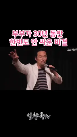 현명한 부부생활 #김창옥강연 #싸우지않는법 