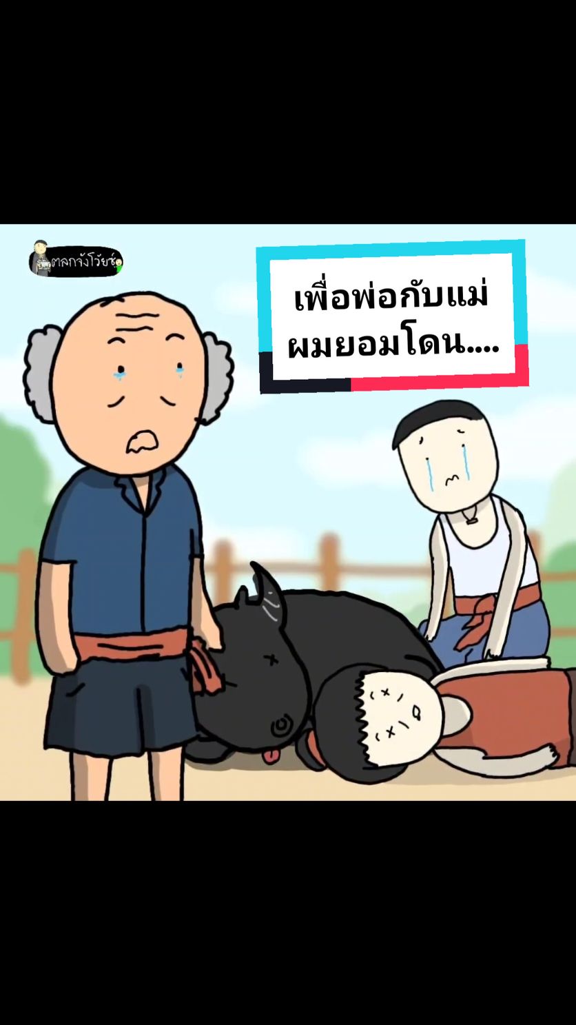 แค่15รอบเองนะไม่ไหวแล้วหรอ555555555 #ตลกจังโว้ยซ์ #dewgraphic #เรื่องตลกๆ #เรื่องเล่าตลกๆ 
