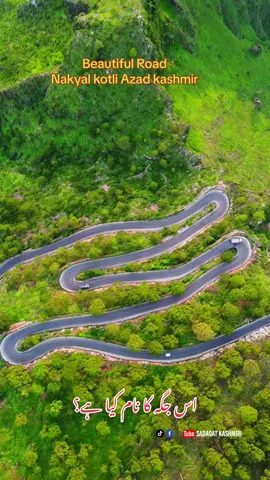 Nakyal beautiful mountains video || nakyal topya mor #fyp #foryoupage #sadaqitsvlogs #foryou #kotli #kotliak #vlogs #nakyal #nkyaltopya #charbyar #topya #viral #trending #accountgrow #drone #dronevideo #greenery @Junaid Asif Kashmiri @Proper British Humour @♠️🇬🇧” Apna 🙋‍♂️Dadyall ⚫️🔝 @🇵🇰Punjabi king 🇬🇧 @Kashi Dadyal 🐅 @Mr. Sheikh @ChaCha RAQEEB 