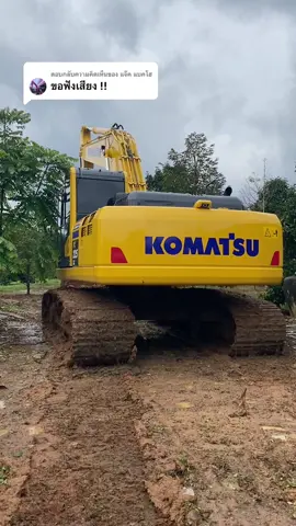 ตอบกลับ @แจ๊ค แบคโฮ กระหึ่มครับ #KOMATSU #PC225LC #EXCAVATOR #THAILAND #ExcavatorThailand 